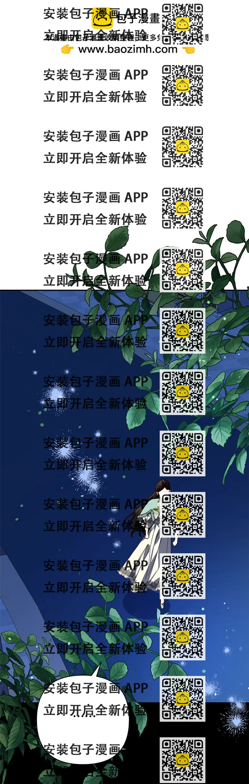 《女皇的后宫_第二季》第104话 第2页