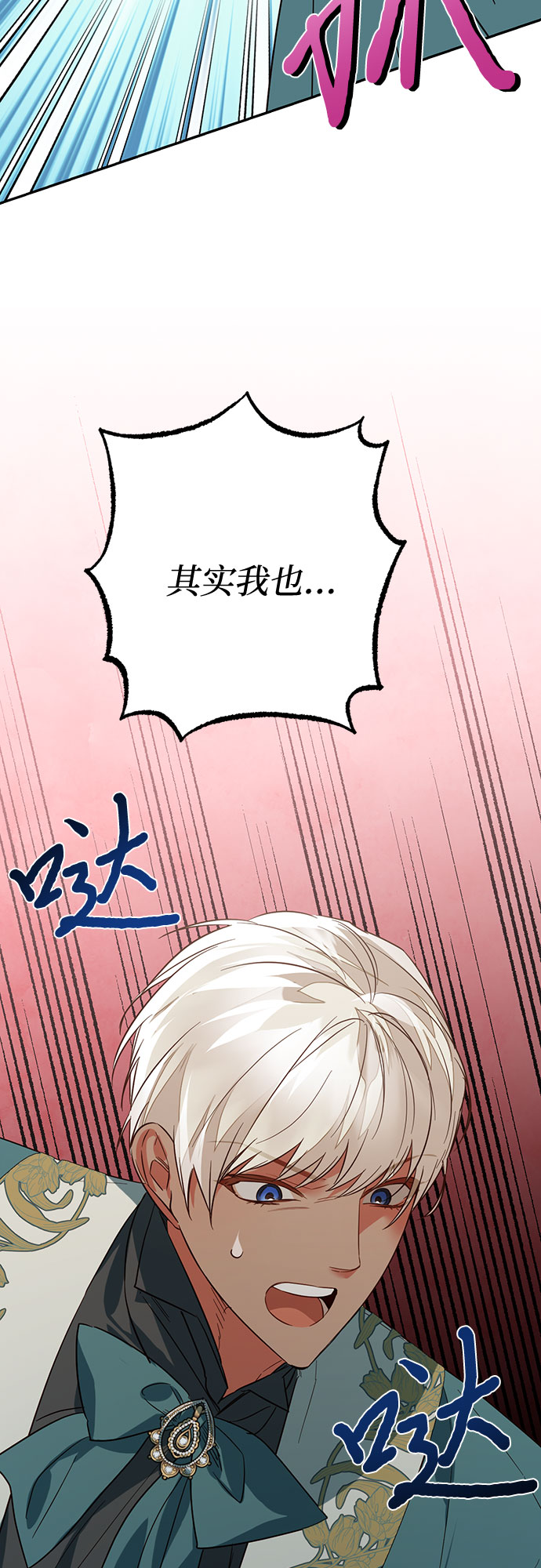 《女皇的后宫_第二季》第104话 第30页