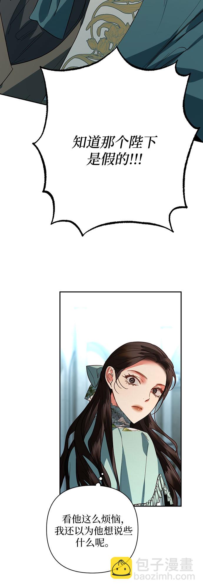 《女皇的后宫_第二季》第104话 第31页