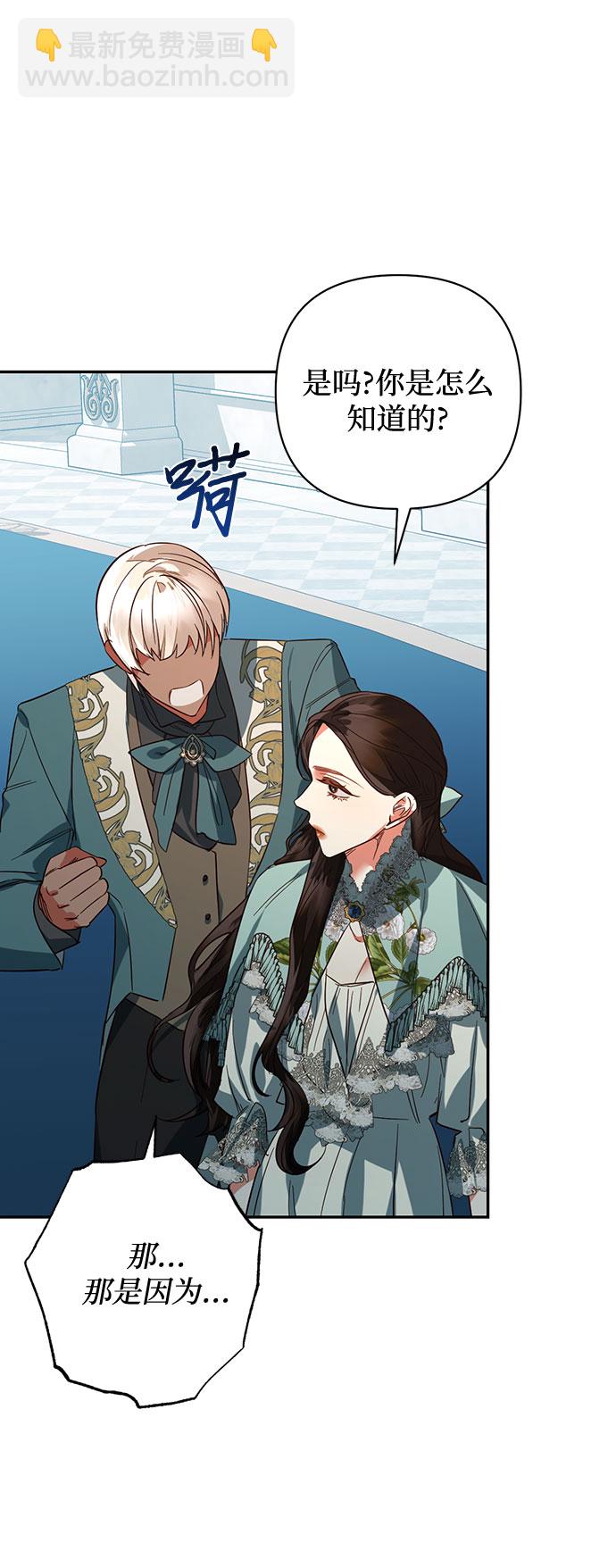 《女皇的后宫_第二季》第104话 第32页