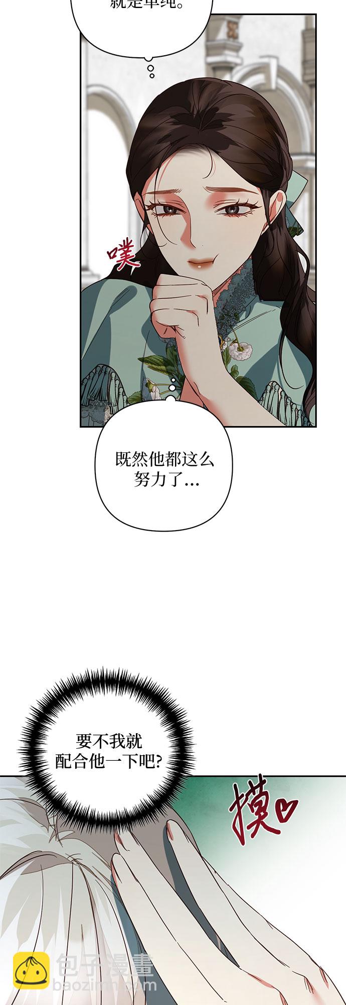 《女皇的后宫_第二季》第104话 第34页