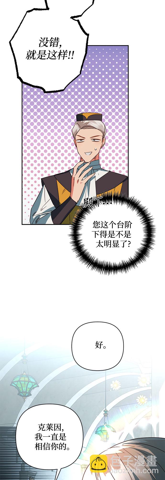 《女皇的后宫_第二季》第104话 第36页