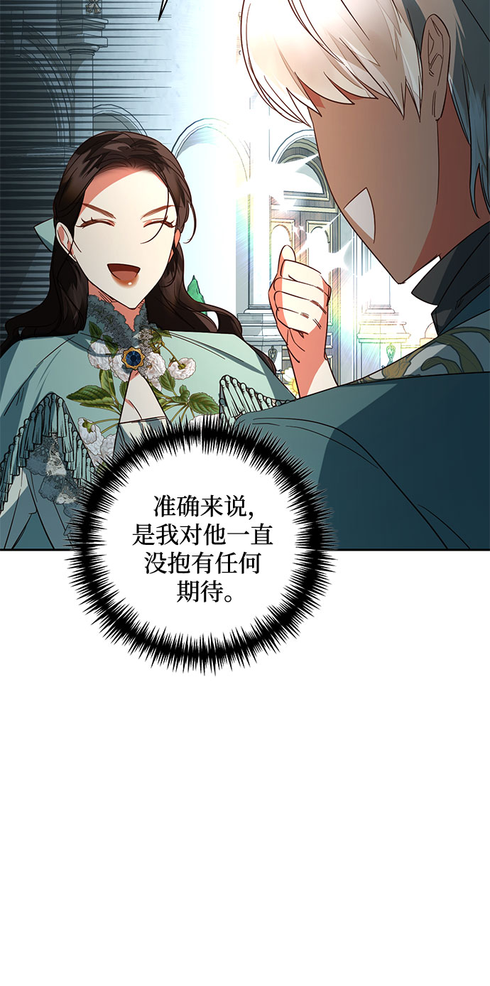 《女皇的后宫_第二季》第104话 第37页