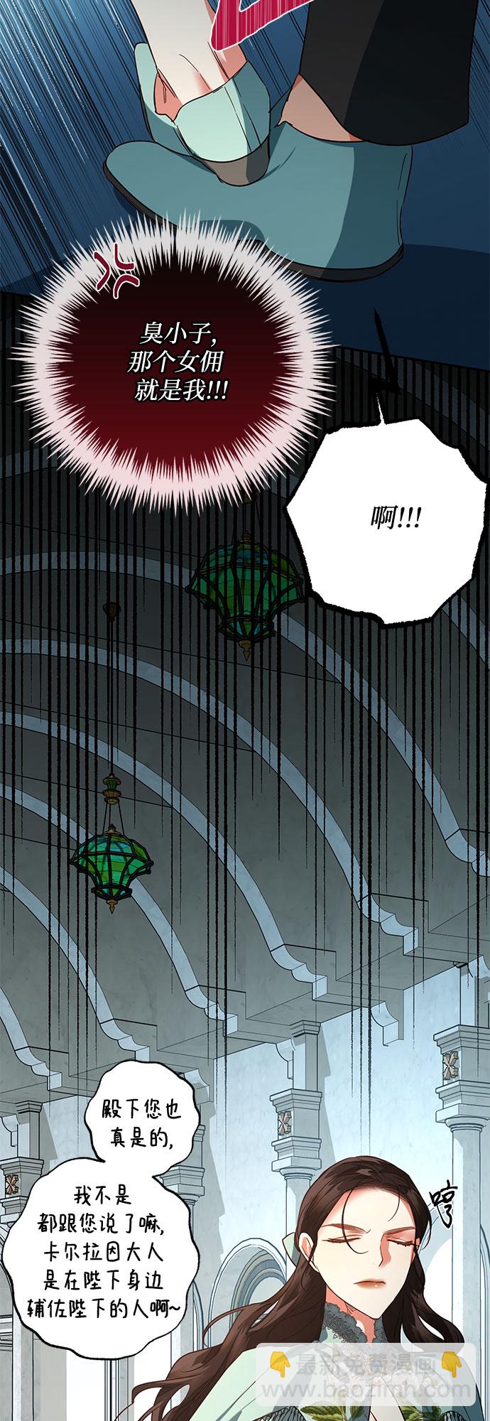 《女皇的后宫_第二季》第104话 第39页