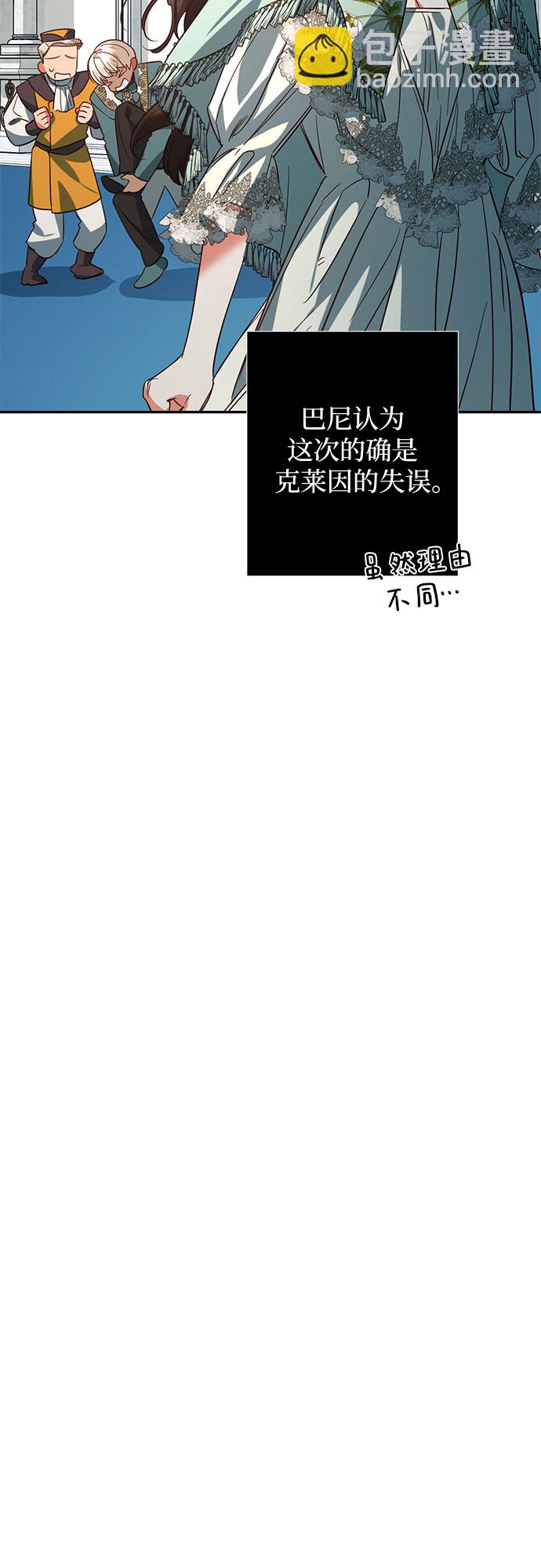 《女皇的后宫_第二季》第104话 第40页