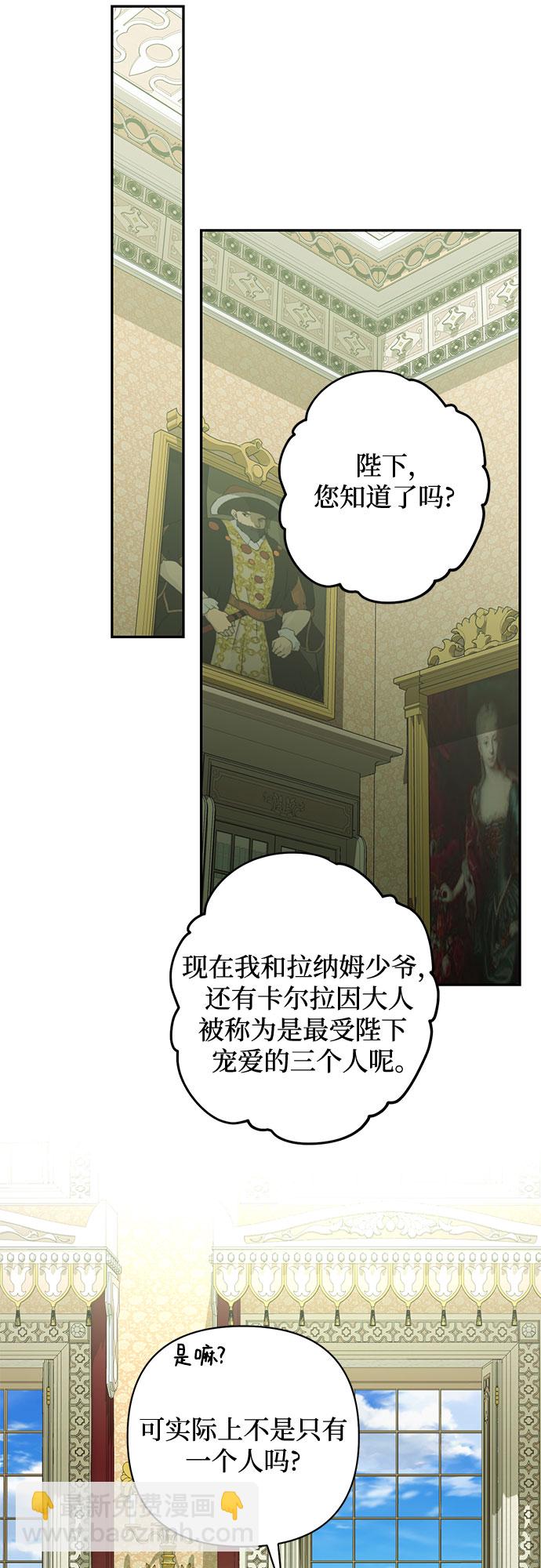 《女皇的后宫_第二季》第104话 第41页