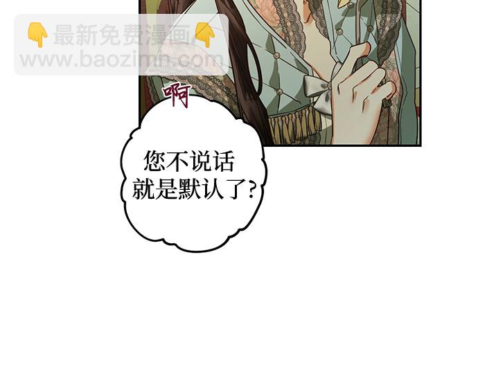 《女皇的后宫_第二季》第104话 第43页