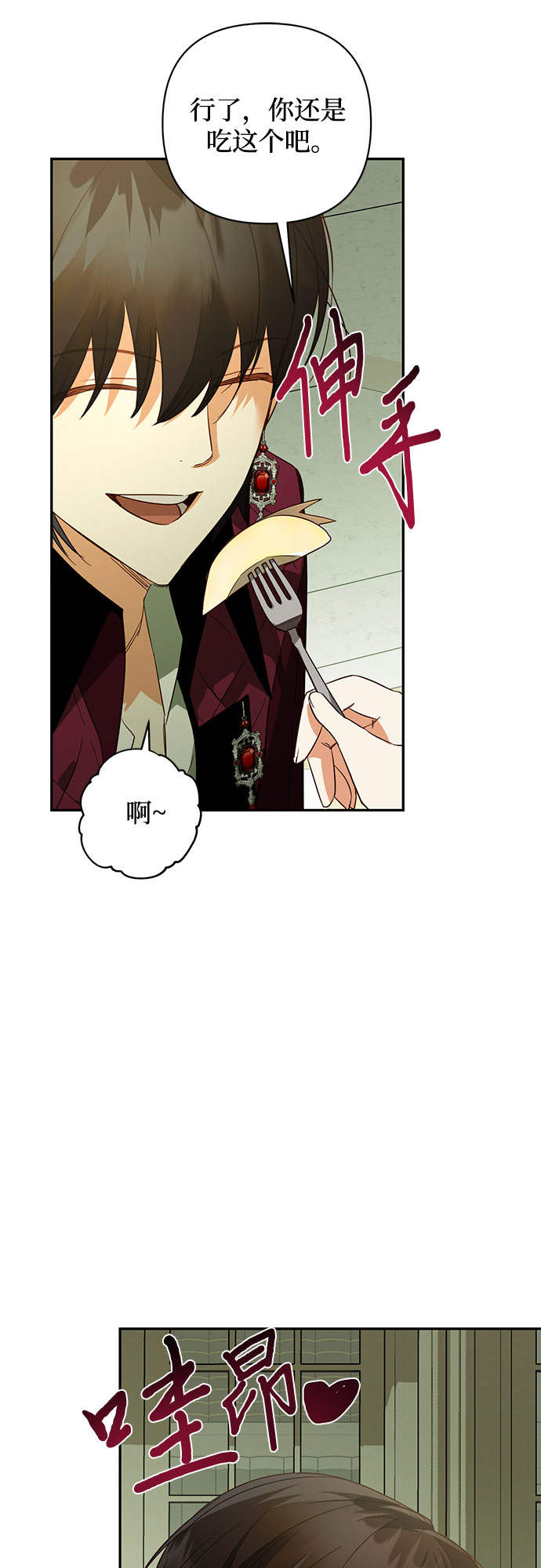 《女皇的后宫_第二季》第104话 第44页
