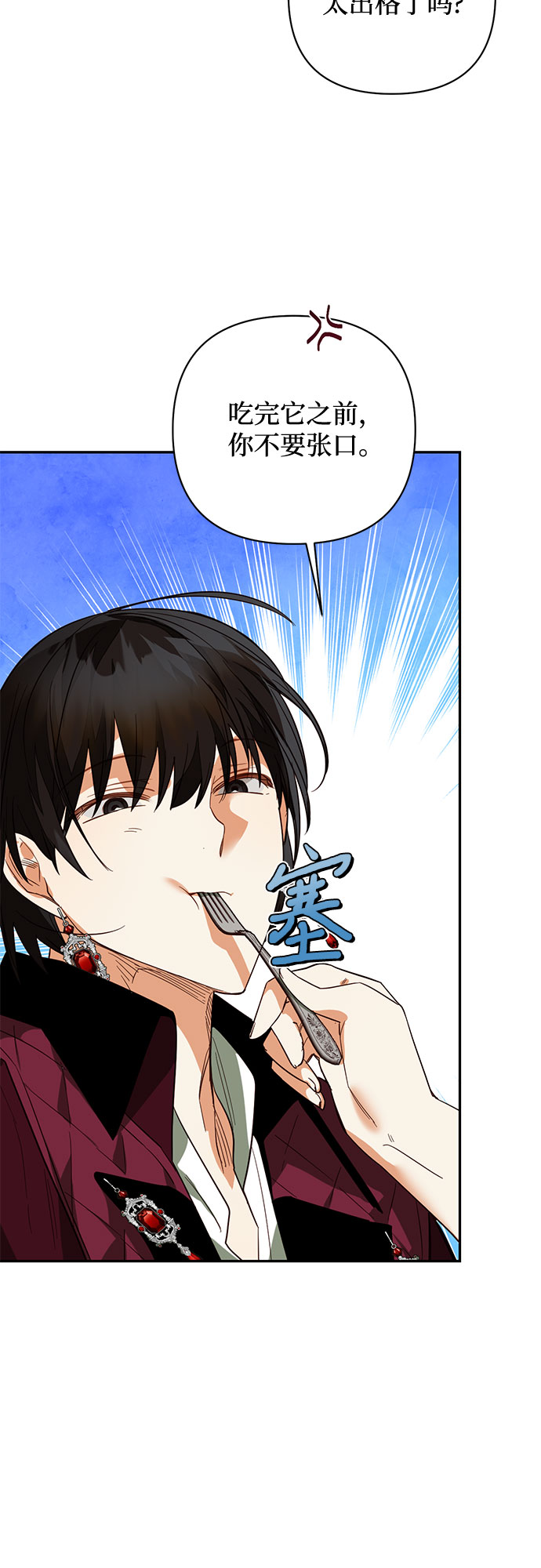 《女皇的后宫_第二季》第104话 第46页
