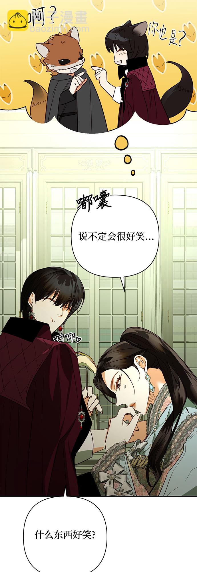 《女皇的后宫_第二季》第104话 第48页