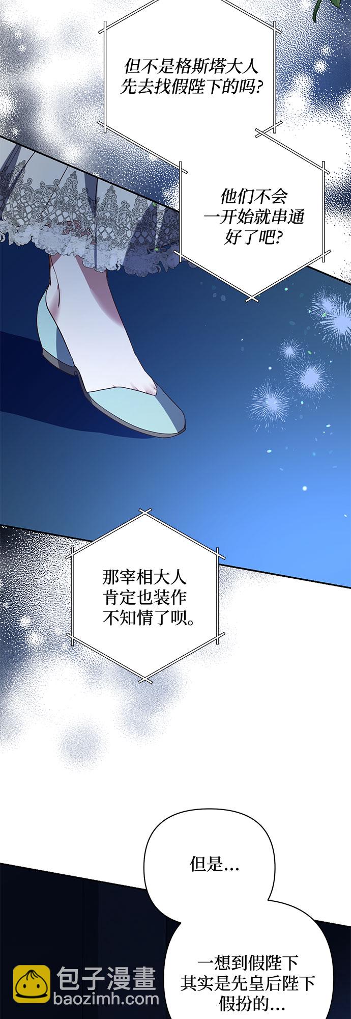 《女皇的后宫_第二季》第104话 第4页