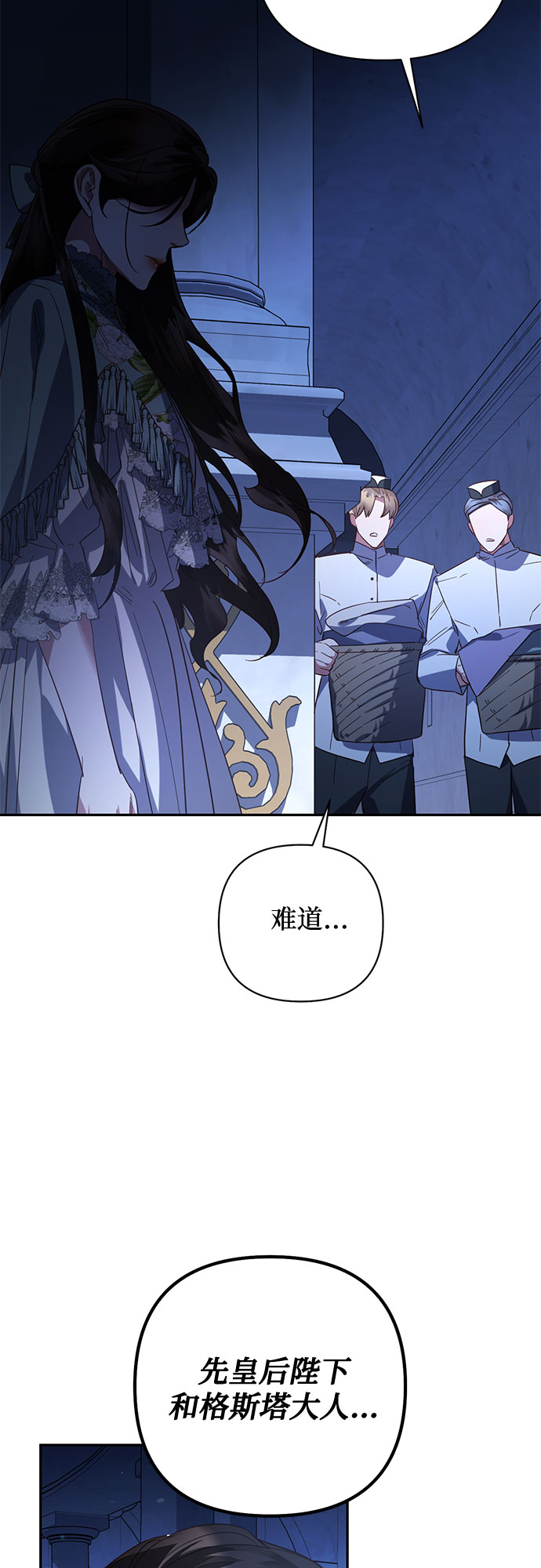 《女皇的后宫_第二季》第104话 第5页