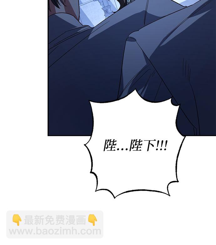 《女皇的后宫_第二季》第104话 第7页