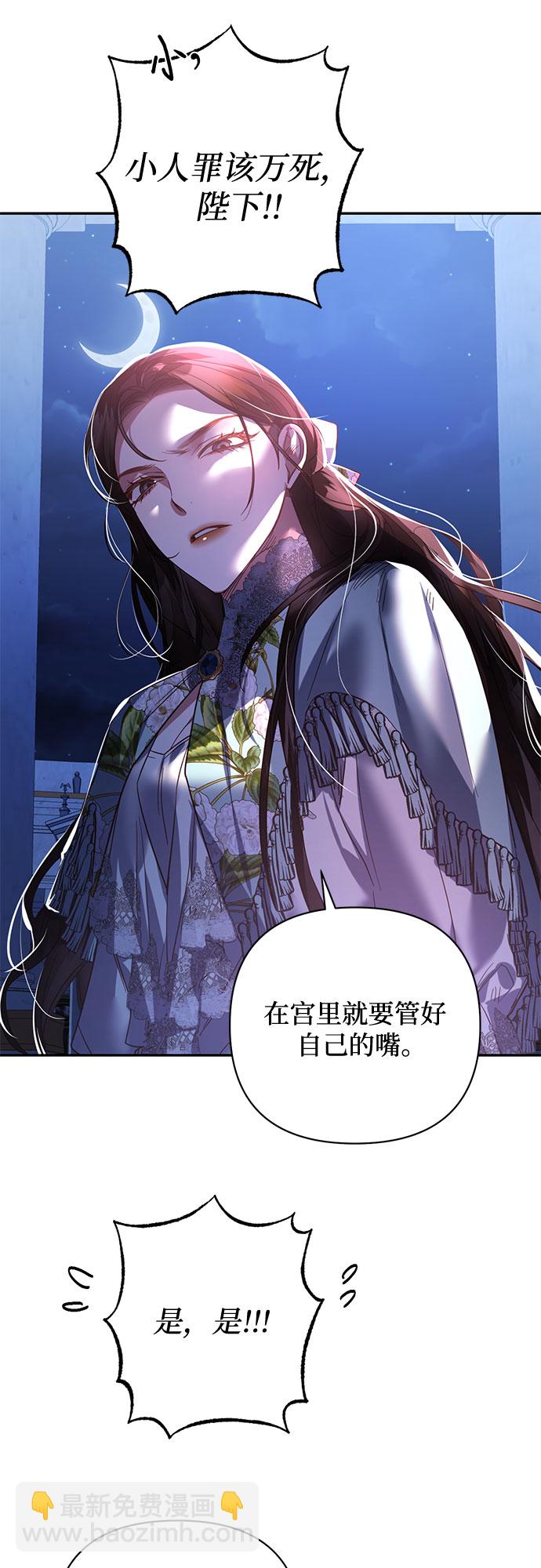 《女皇的后宫_第二季》第104话 第8页