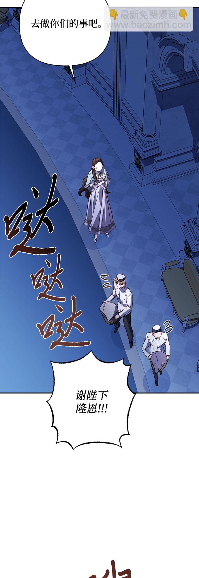 《女皇的后宫_第二季》第104话 第9页