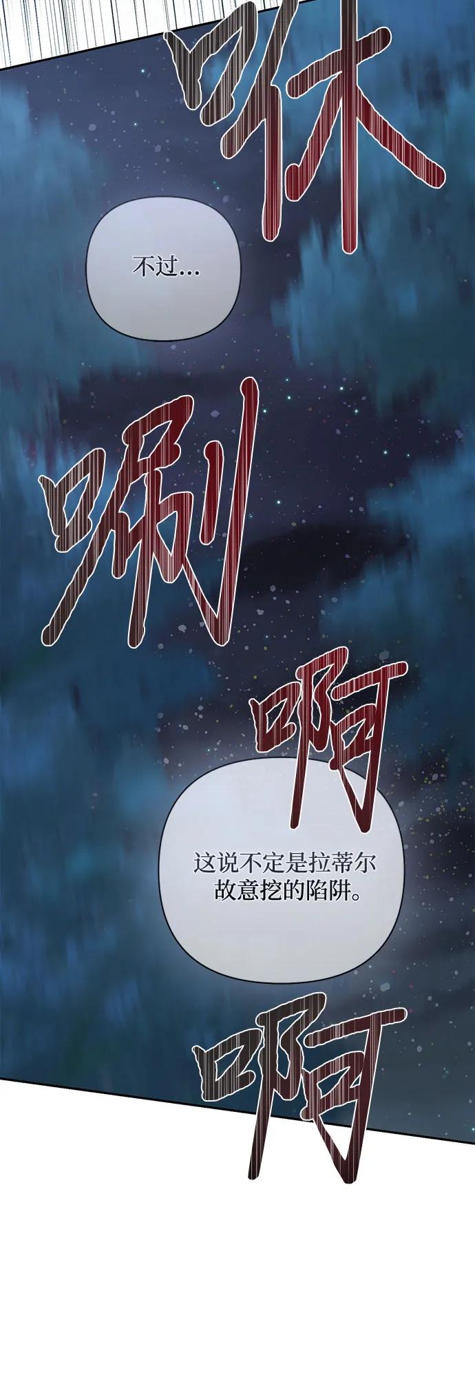《女皇的后宫_第二季》第109话 第11页