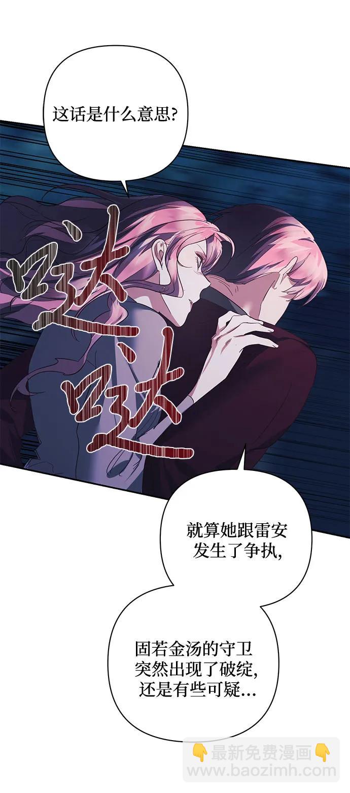 《女皇的后宫_第二季》第109话 第12页