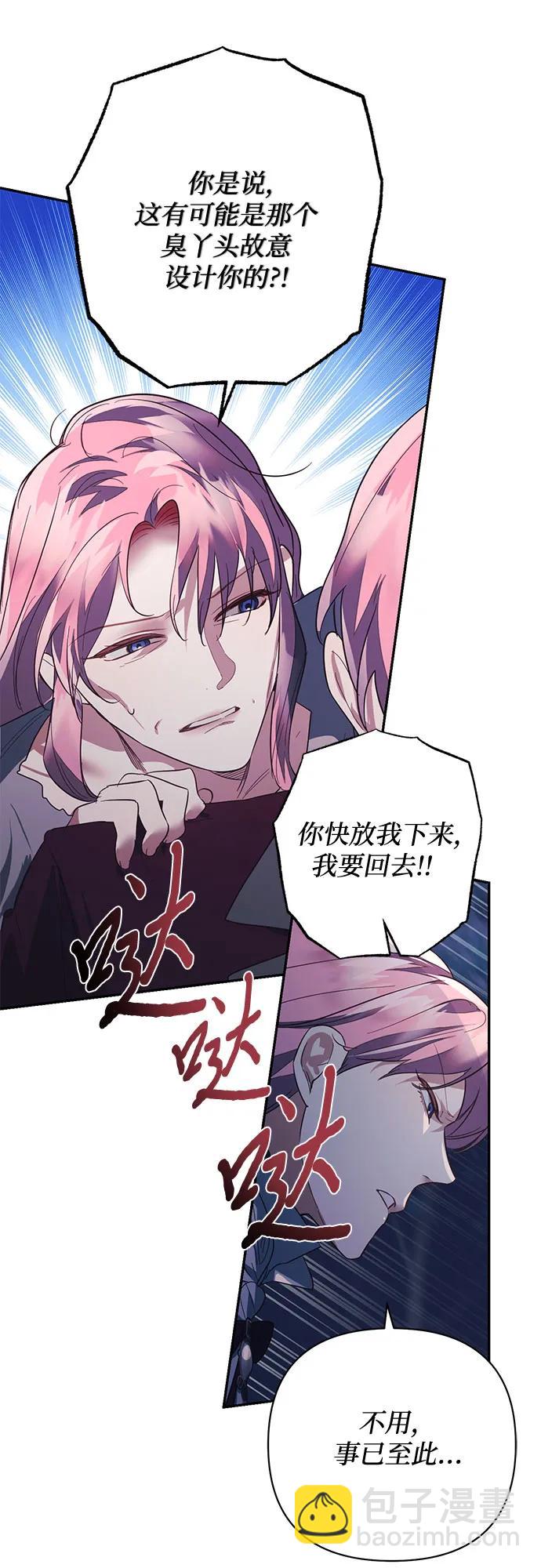 《女皇的后宫_第二季》第109话 第13页