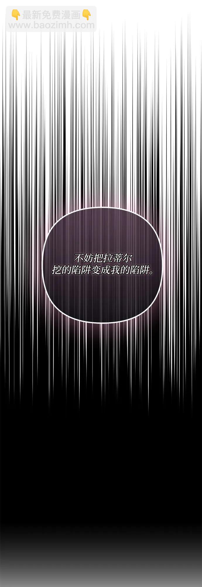 《女皇的后宫_第二季》第109话 第14页
