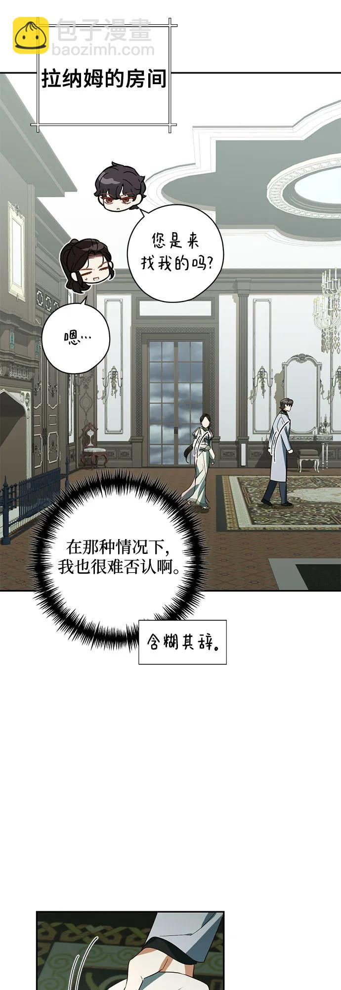 《女皇的后宫_第二季》第109话 第19页