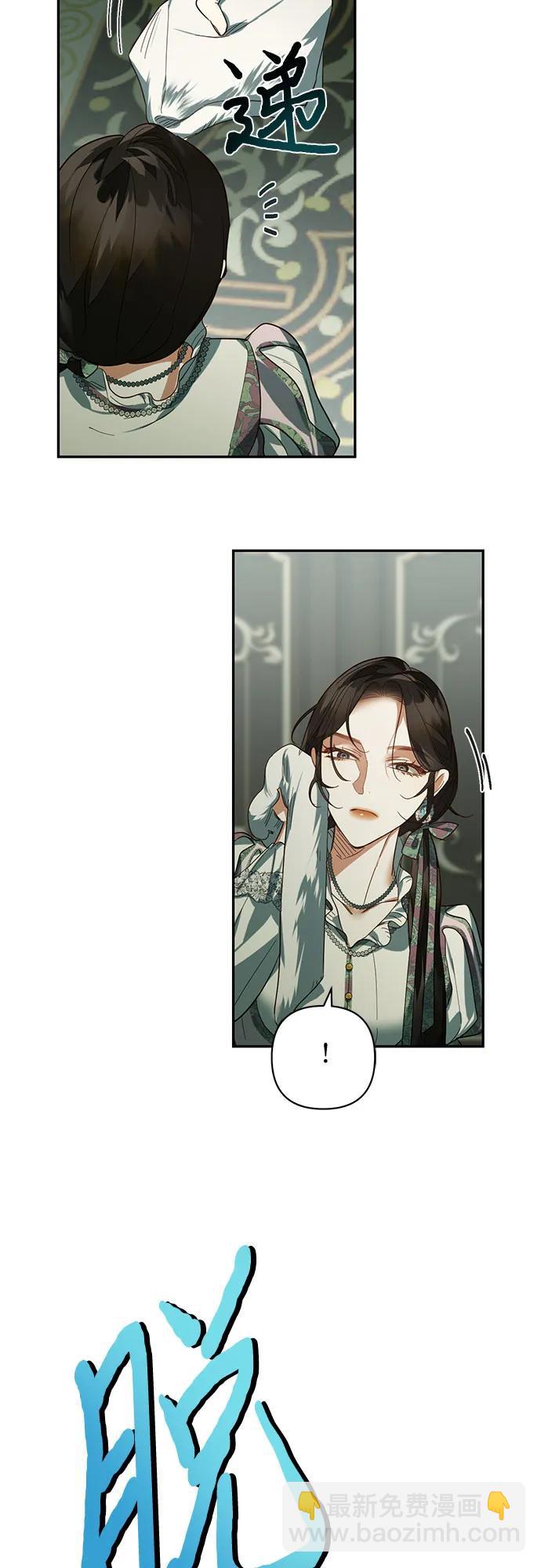 《女皇的后宫_第二季》第109话 第20页