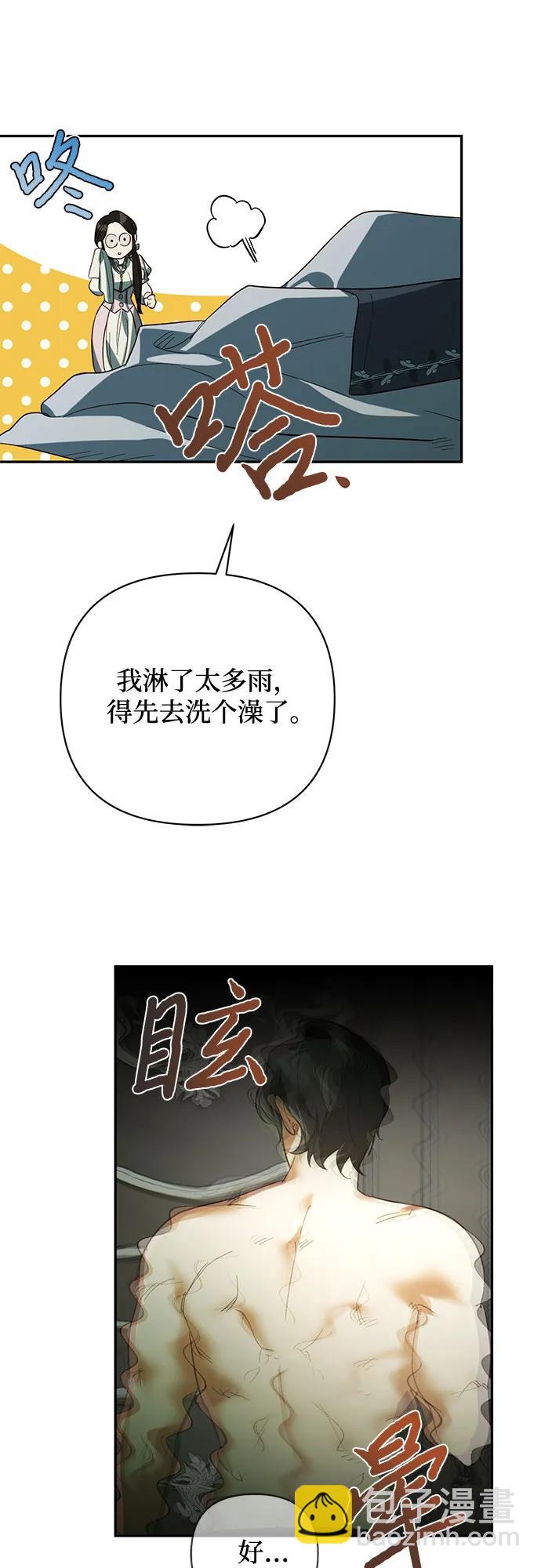 《女皇的后宫_第二季》第109话 第23页