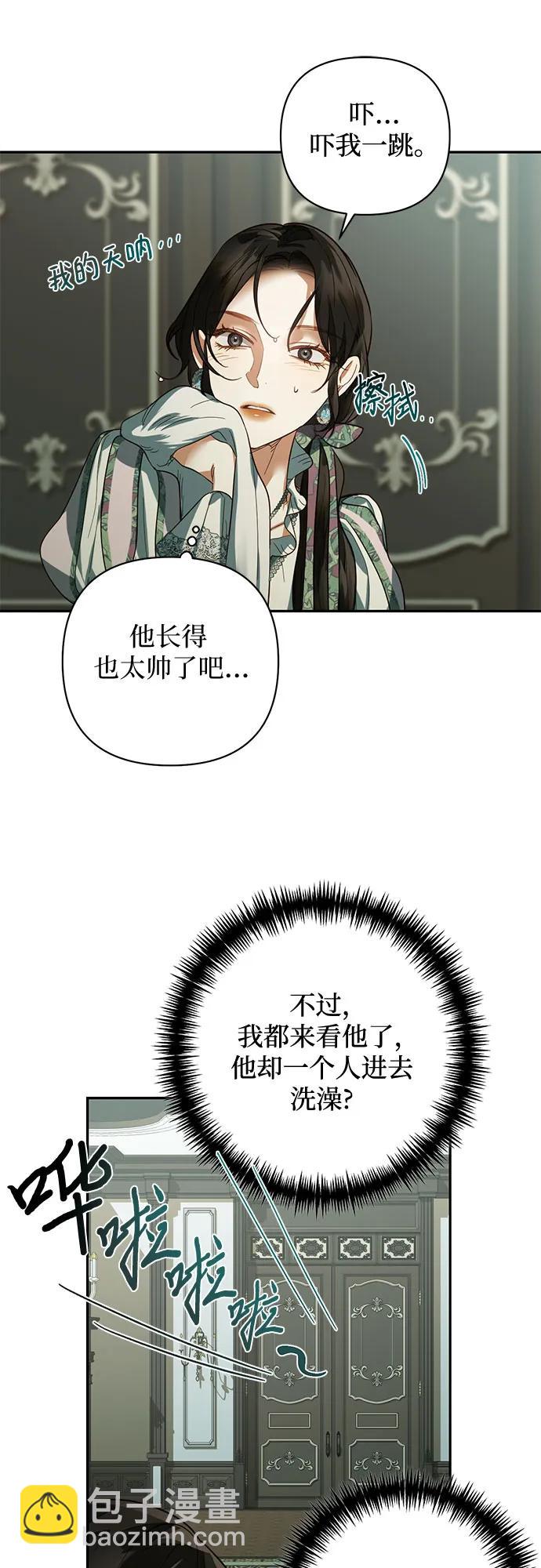 《女皇的后宫_第二季》第109话 第25页