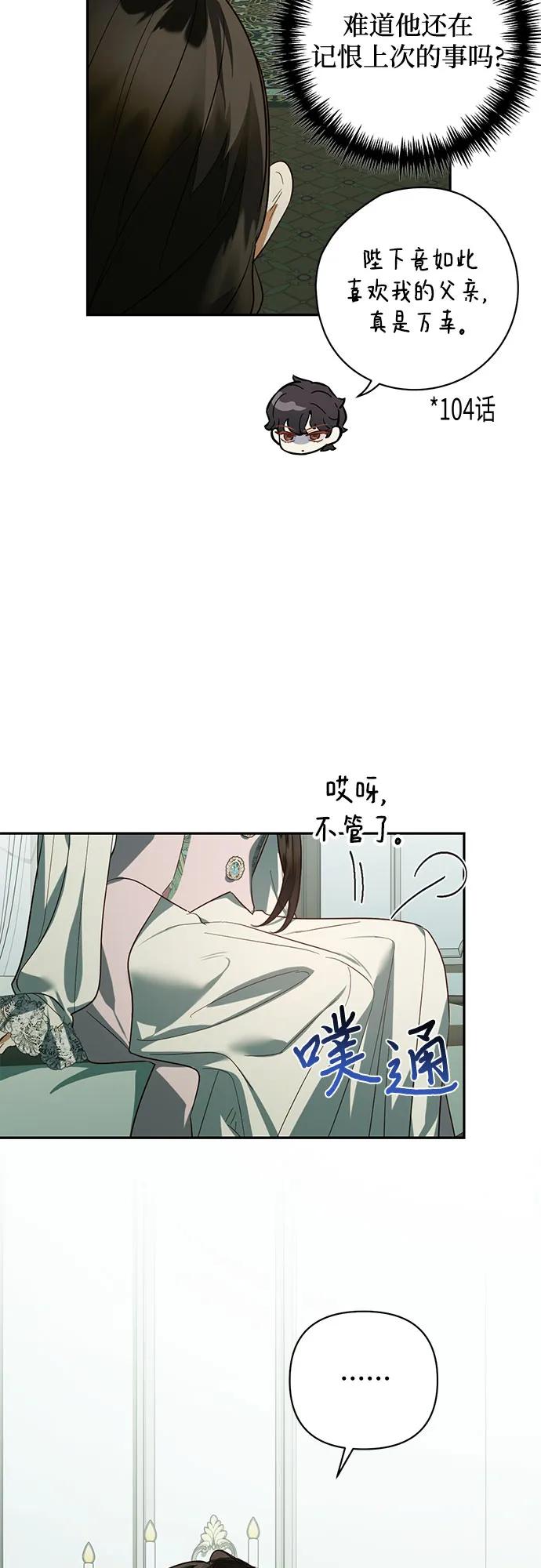 《女皇的后宫_第二季》第109话 第26页