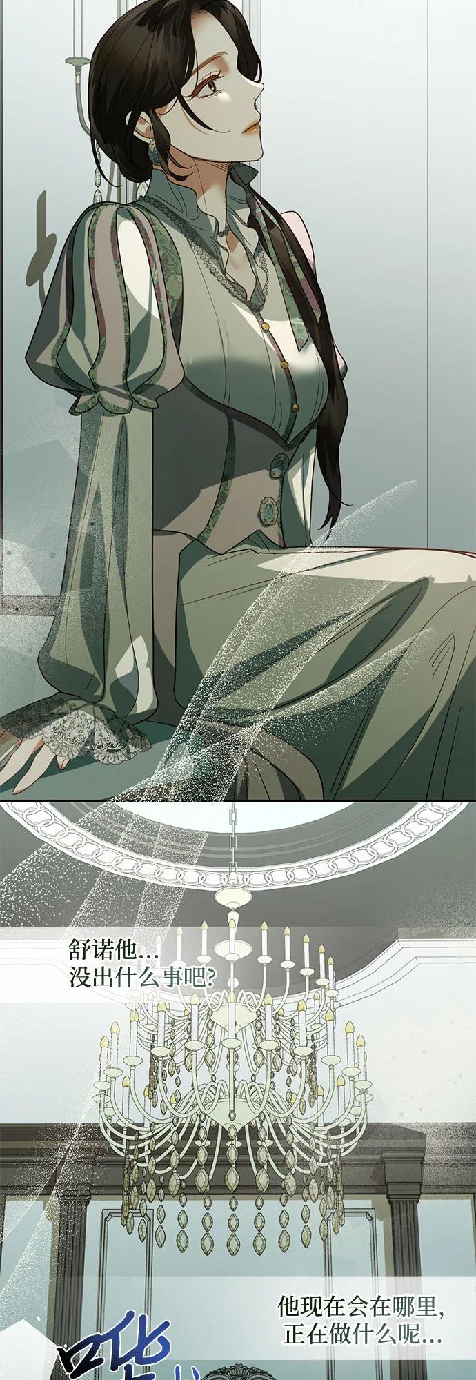 《女皇的后宫_第二季》第109话 第27页
