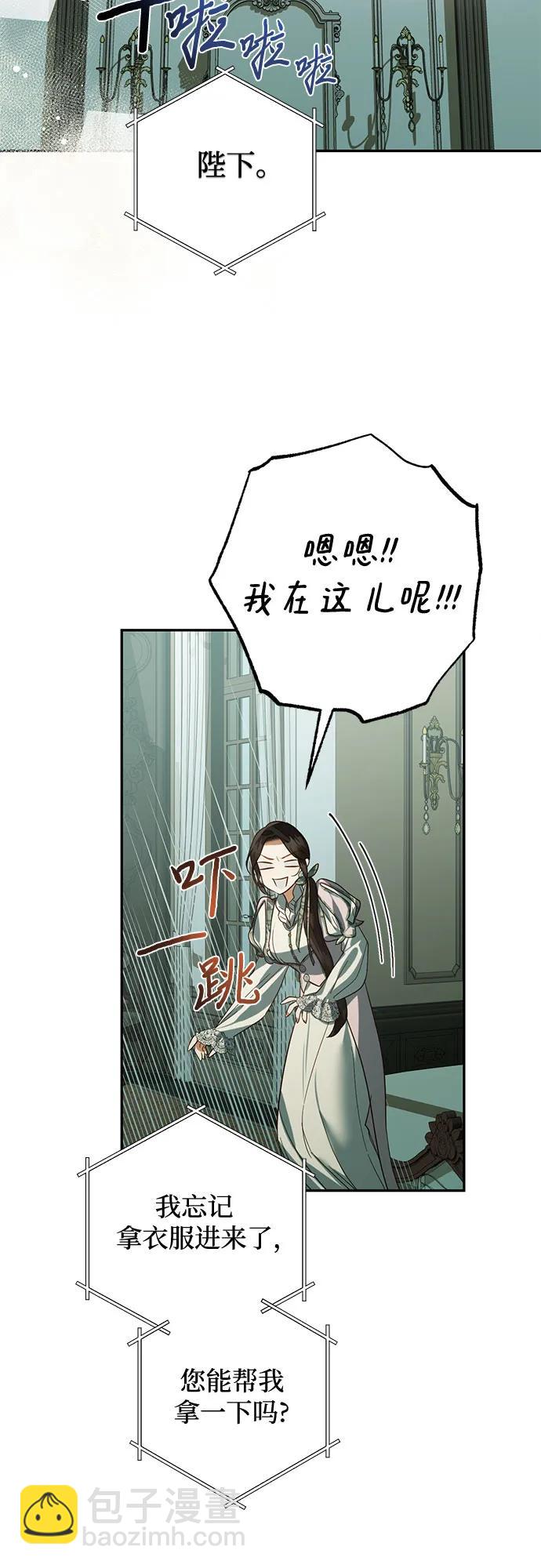 《女皇的后宫_第二季》第109话 第28页