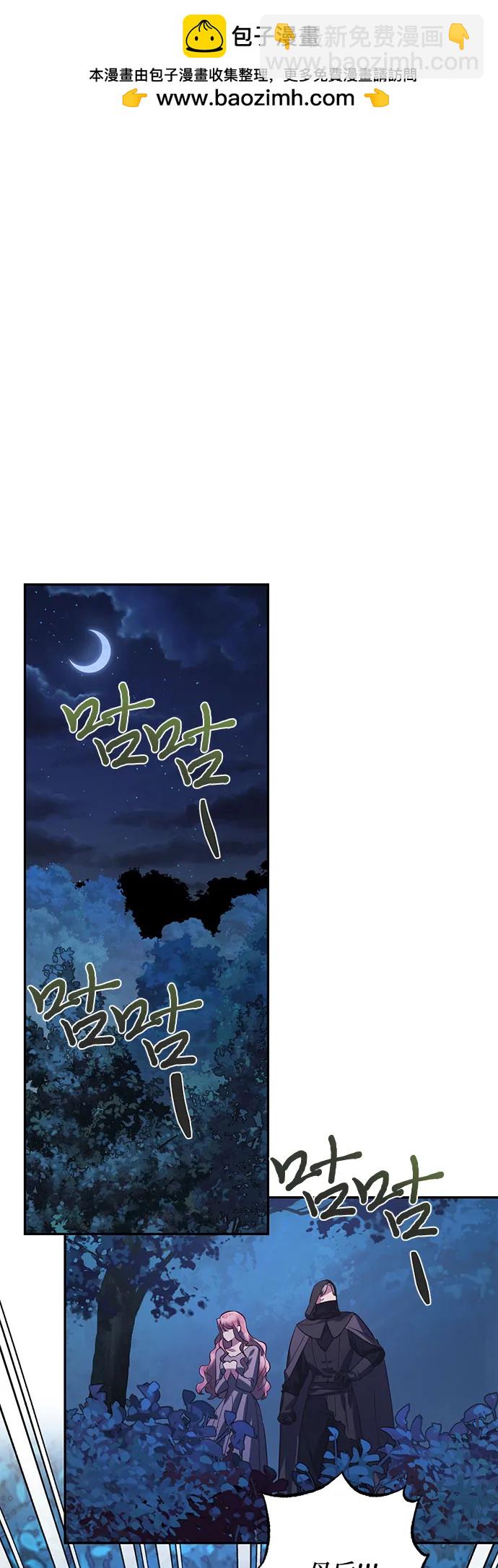 《女皇的后宫_第二季》第109话 第2页