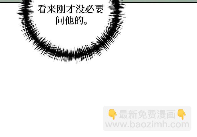 《女皇的后宫_第二季》第109话 第30页