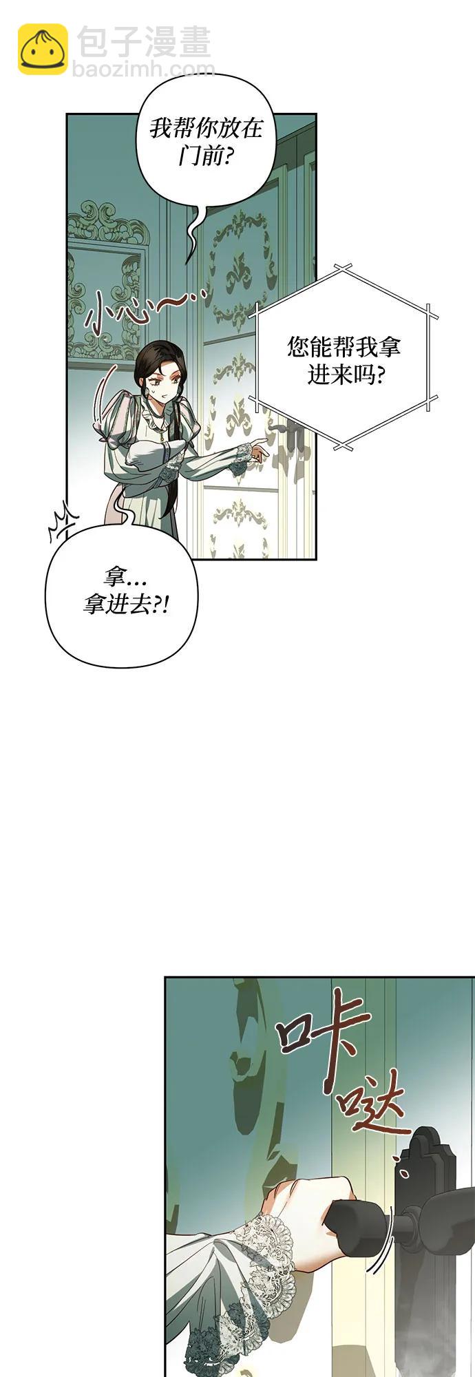 《女皇的后宫_第二季》第109话 第31页