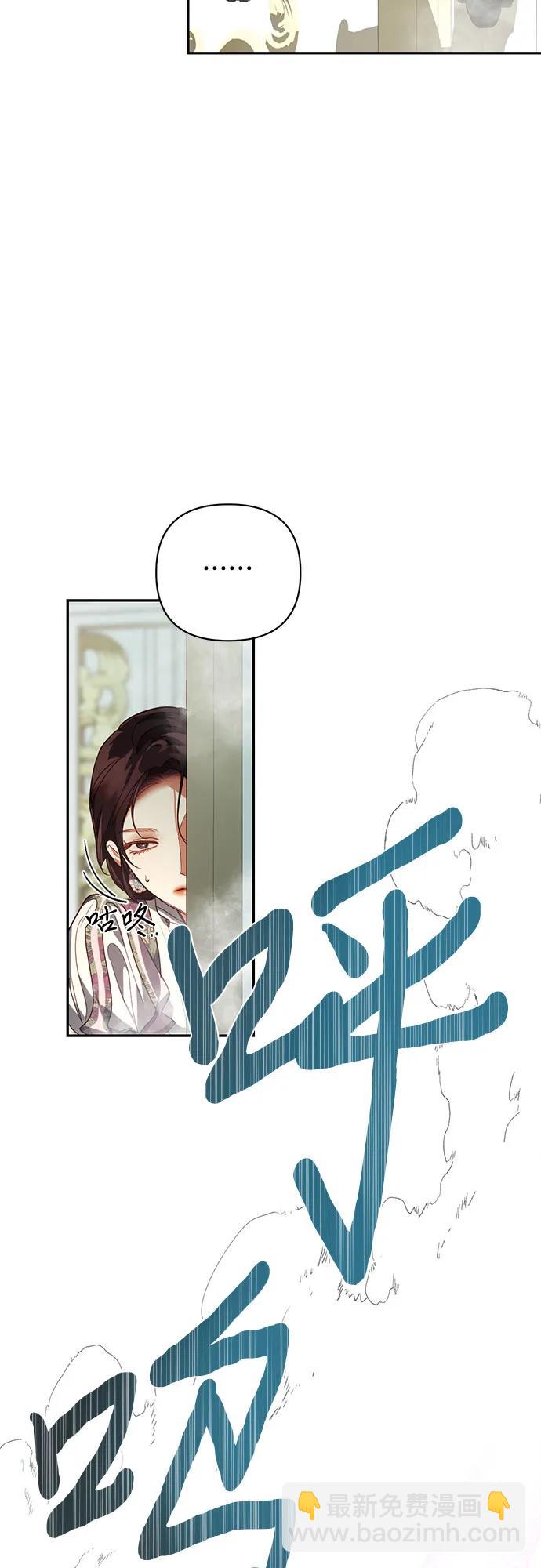 《女皇的后宫_第二季》第109话 第32页