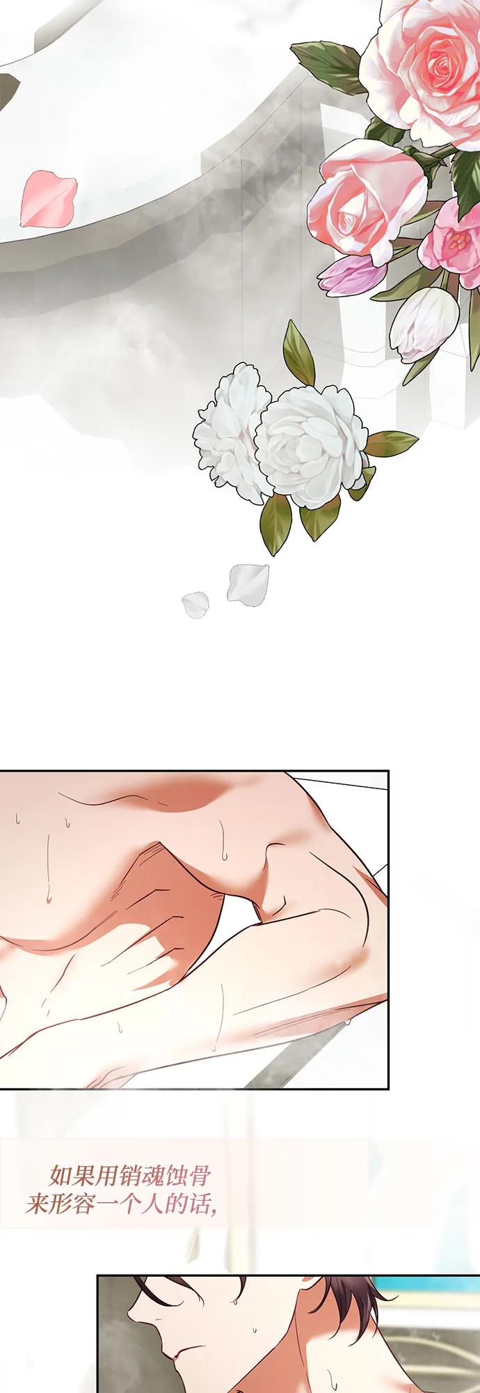 《女皇的后宫_第二季》第109话 第34页