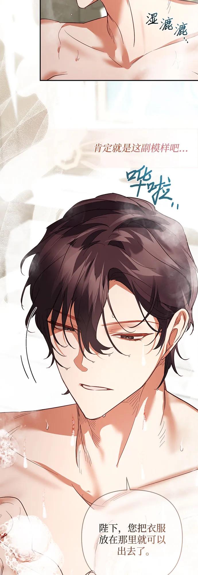《女皇的后宫_第二季》第109话 第35页