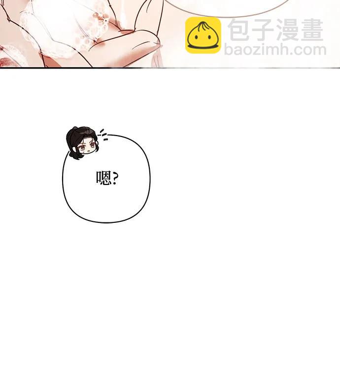 《女皇的后宫_第二季》第109话 第36页