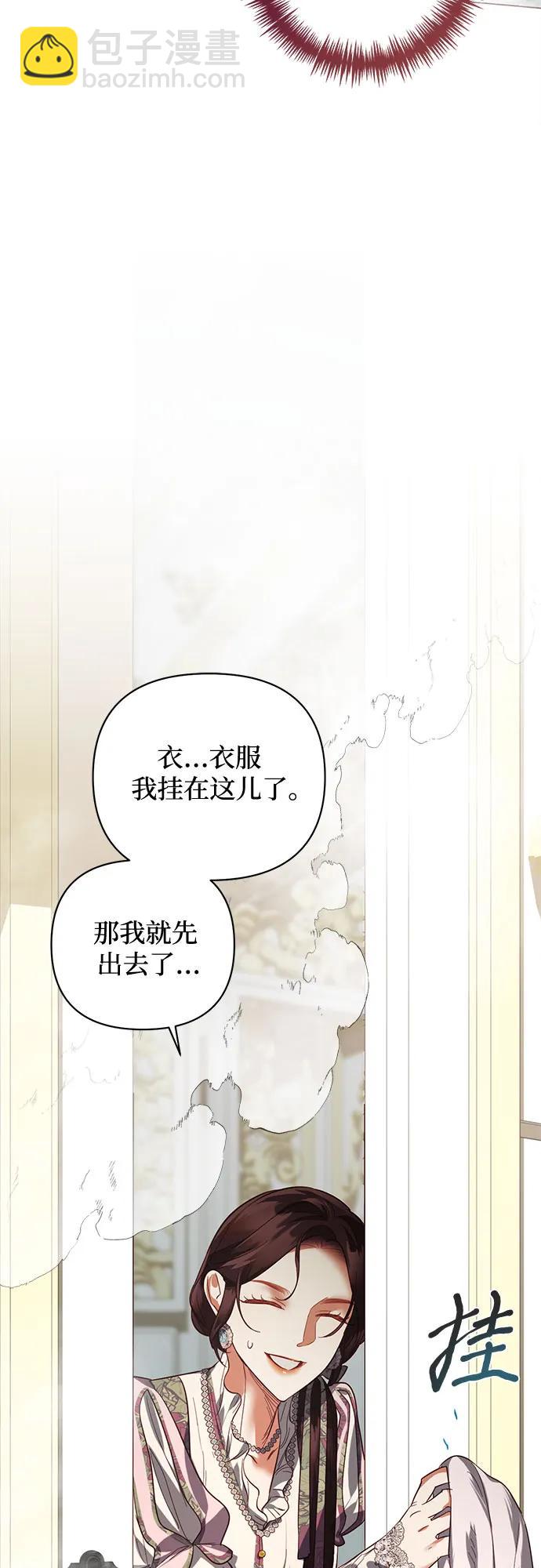 《女皇的后宫_第二季》第109话 第38页