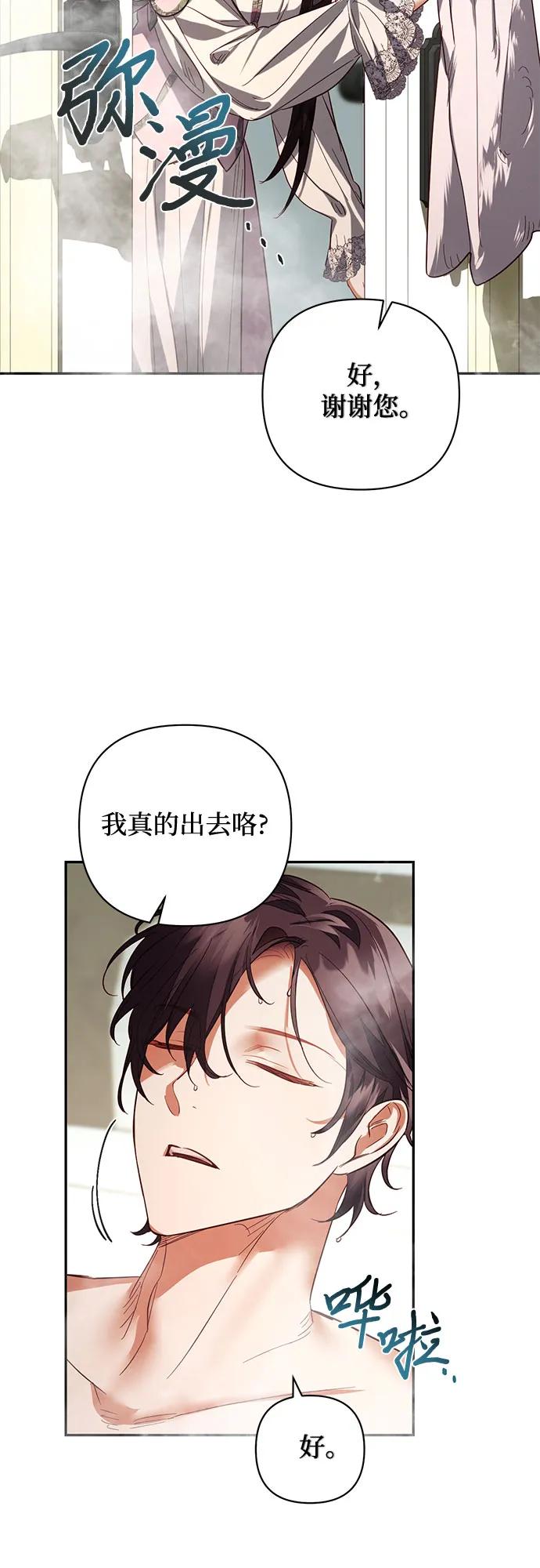 《女皇的后宫_第二季》第109话 第39页