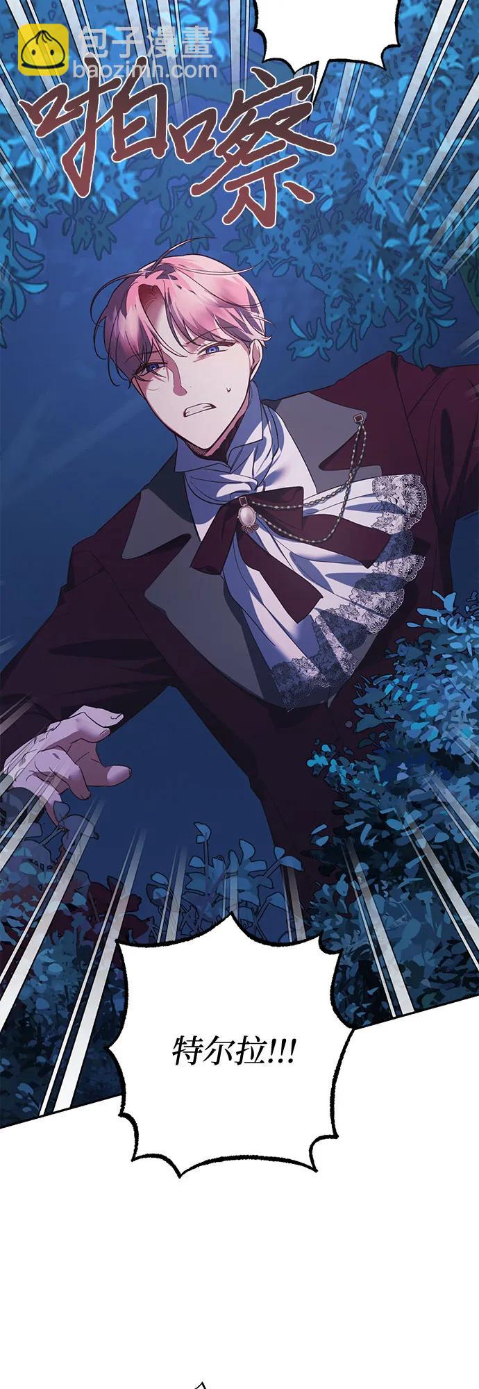 《女皇的后宫_第二季》第109话 第3页