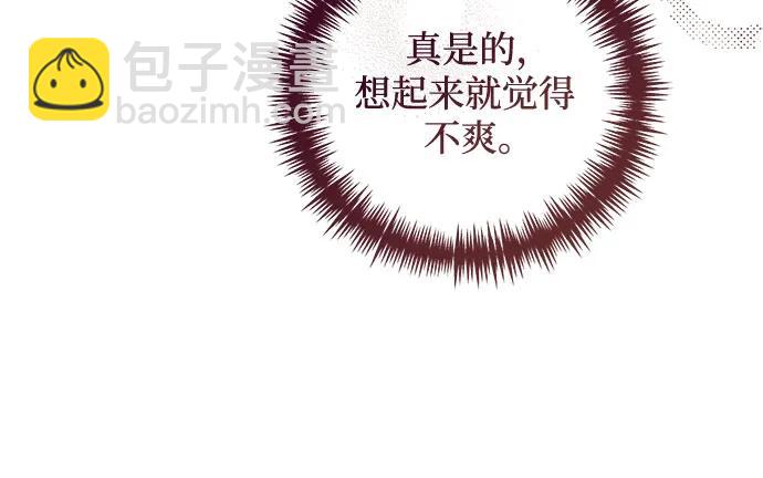 《女皇的后宫_第二季》第109话 第42页