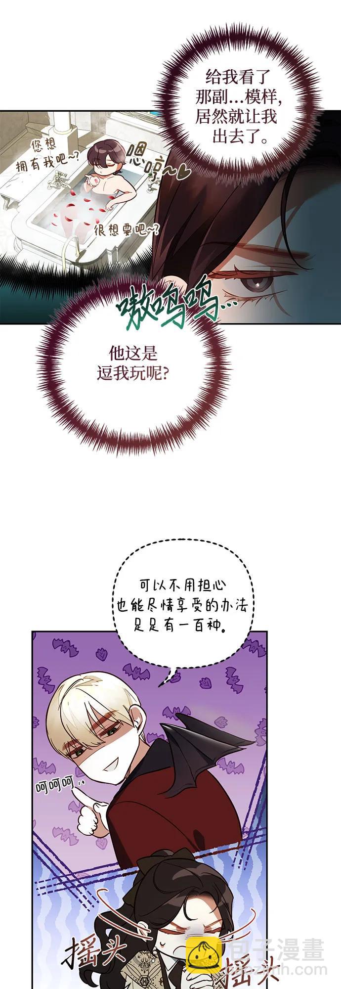 《女皇的后宫_第二季》第109话 第43页