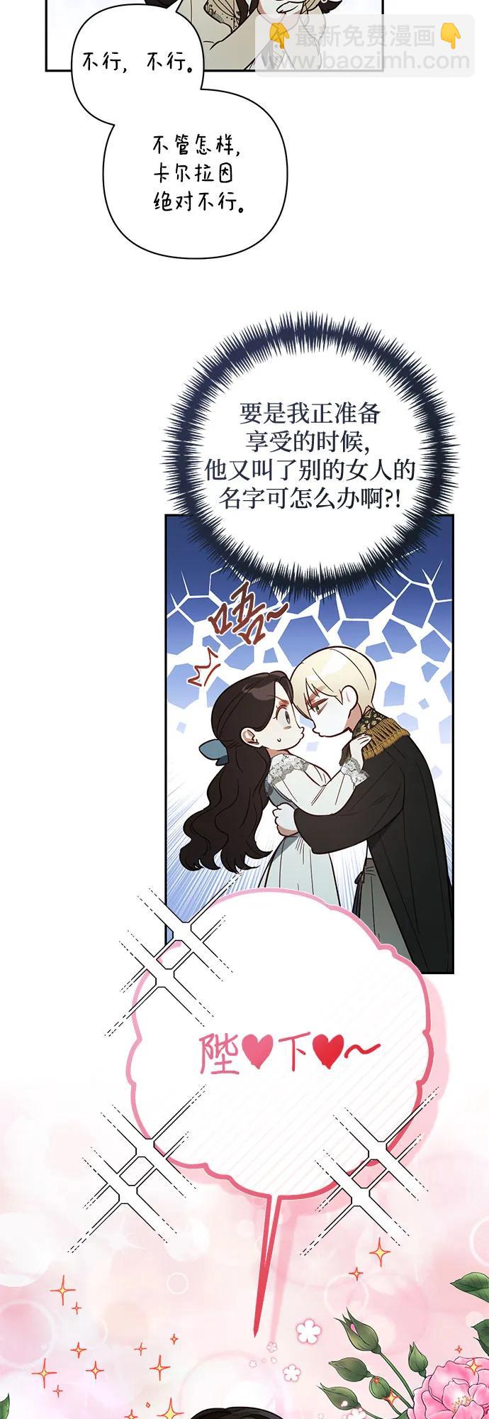 《女皇的后宫_第二季》第109话 第44页