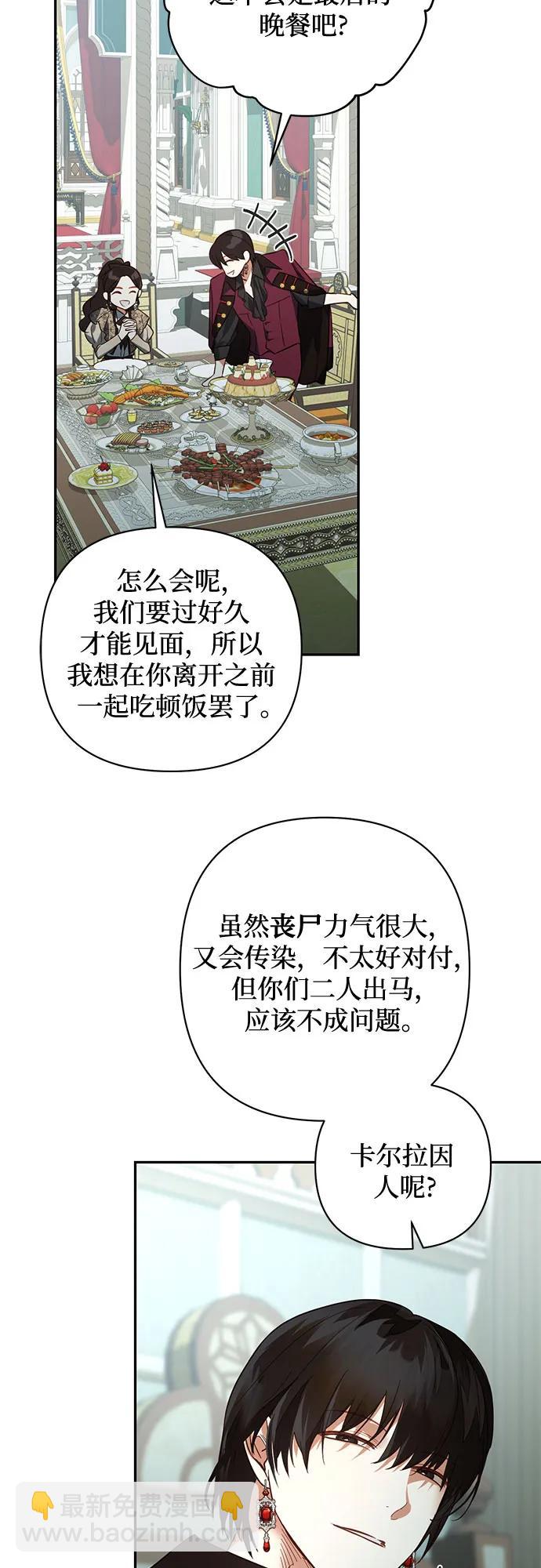 《女皇的后宫_第二季》第109话 第46页