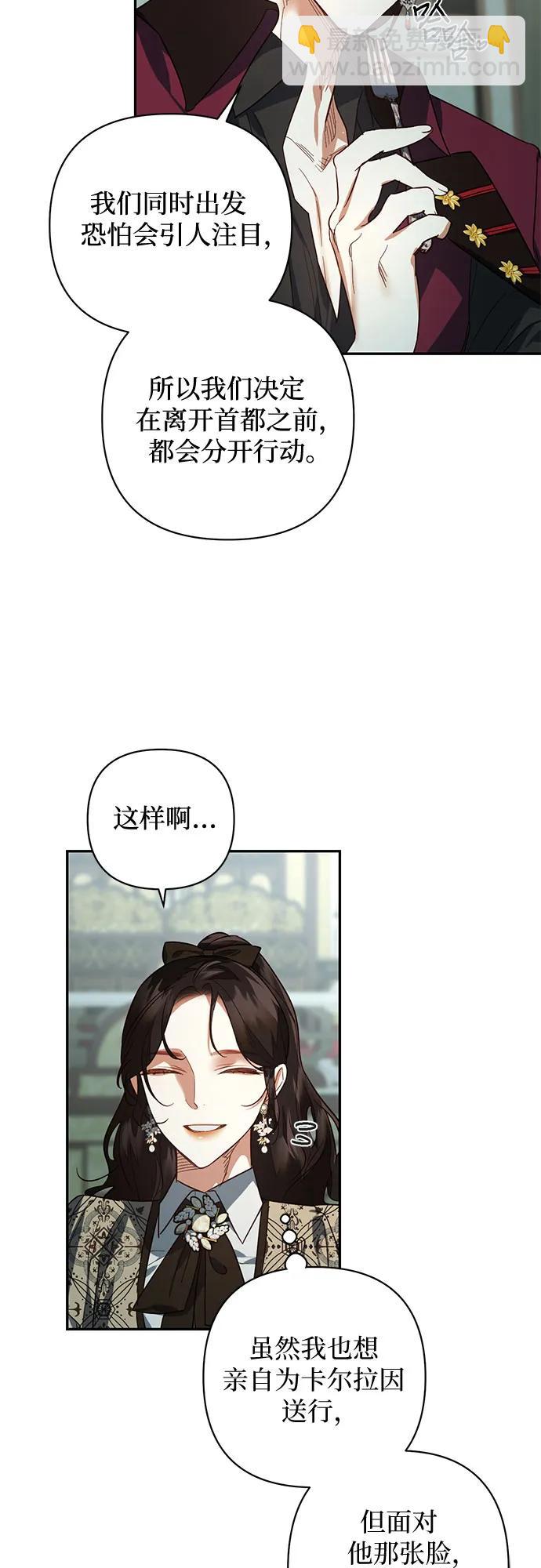 《女皇的后宫_第二季》第109话 第47页