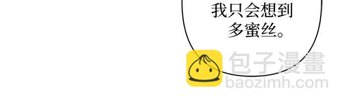 《女皇的后宫_第二季》第109话 第48页