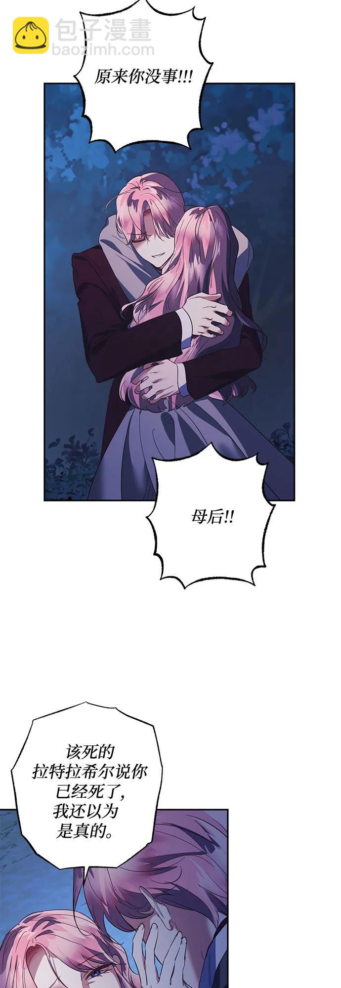 《女皇的后宫_第二季》第109话 第4页