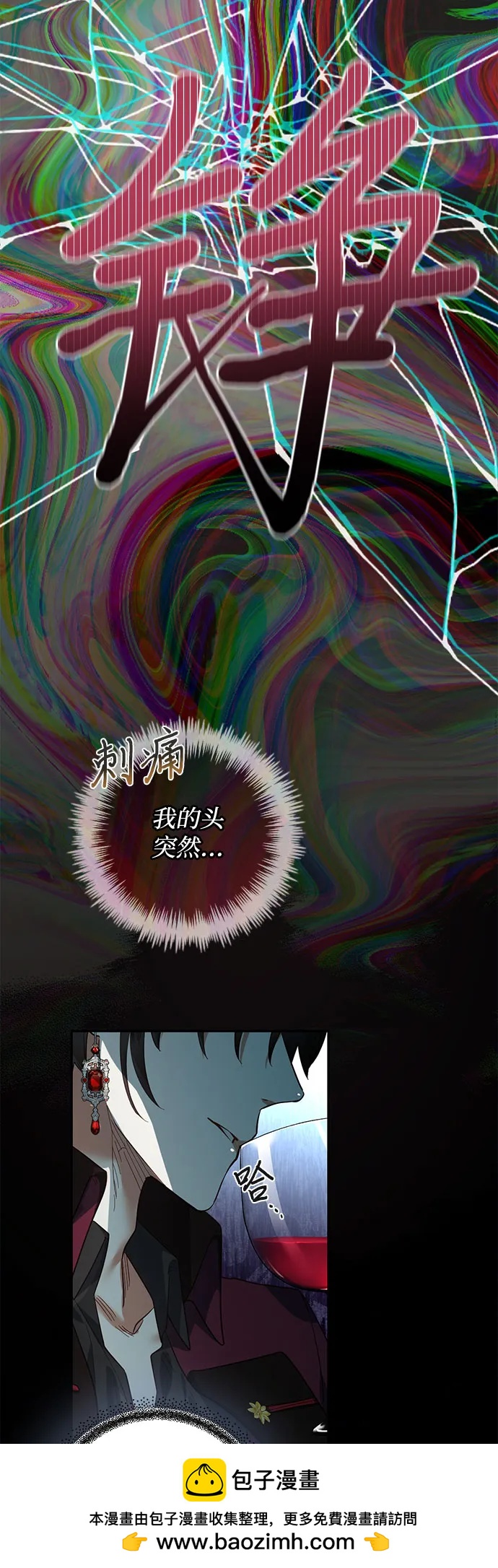 《女皇的后宫_第二季》第109话 第50页