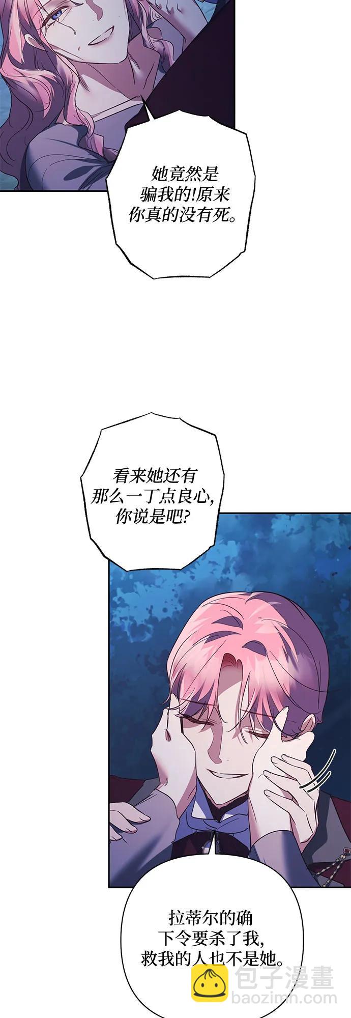 《女皇的后宫_第二季》第109话 第5页