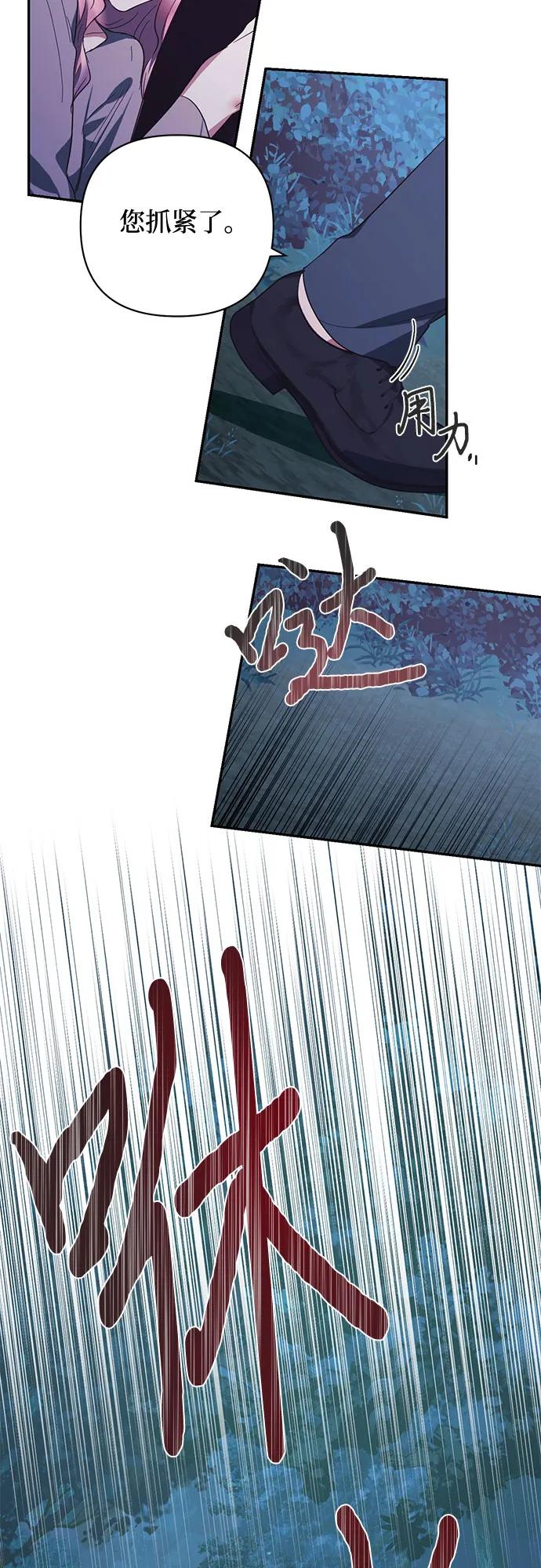 《女皇的后宫_第二季》第109话 第9页